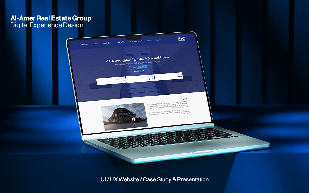 مجموعة العامر العقارية