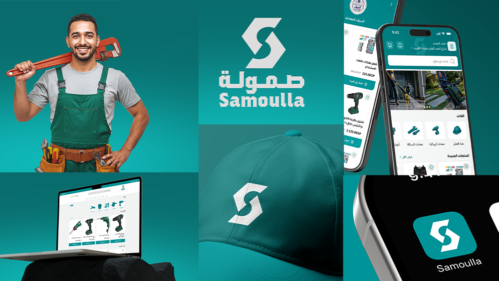 صمولة
